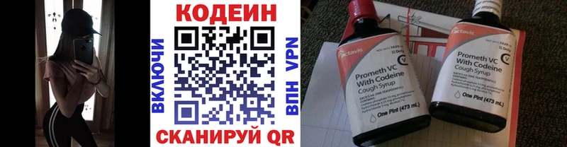 Кодеиновый сироп Lean Purple Drank  где продают наркотики  Пугачёв 