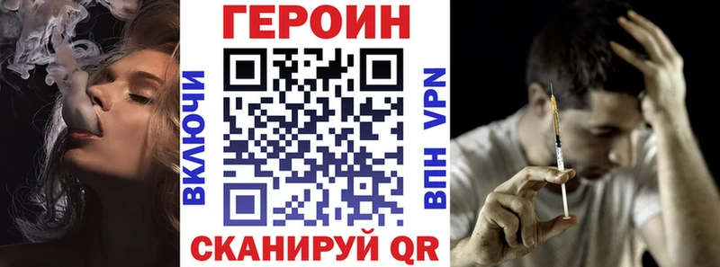 Героин белый  закладка  Пугачёв 