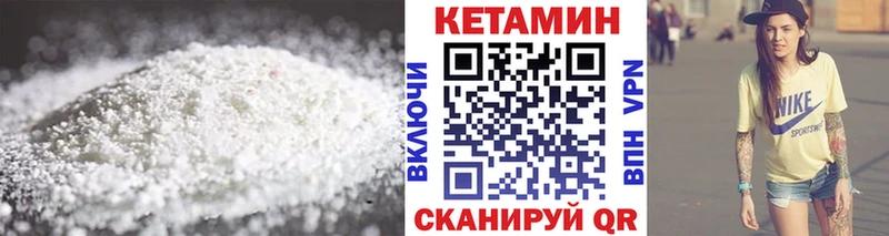 Кетамин VHQ  kraken сайт  Пугачёв 