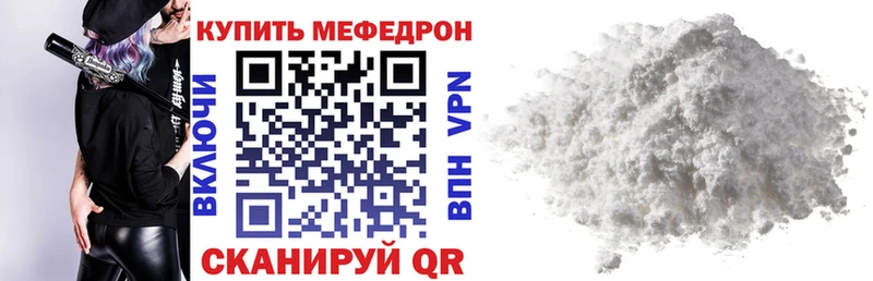Меф VHQ  как найти закладки  Пугачёв 